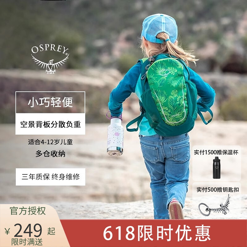 OSPREY DAYLITE KIDS日光儿童日用书包户外旅游徒步双肩背包-封面