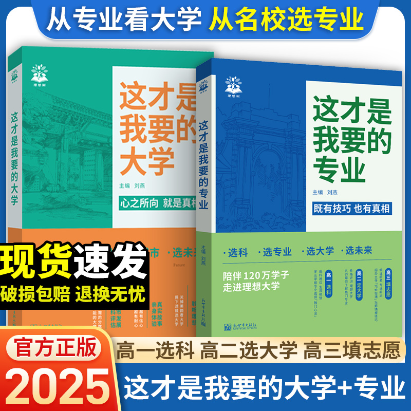 高考志愿填报指南详细规划