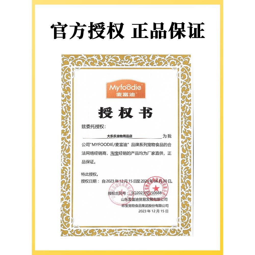 麦富迪狗粮成犬粮佰萃牛肉蛋黄泰迪金毛狗大小型犬通用型狗粮40斤