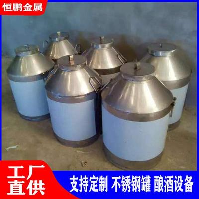 不锈钢液体储存罐 柴油化工金属容器 卧式地埋储油罐 酒厂接酒桶