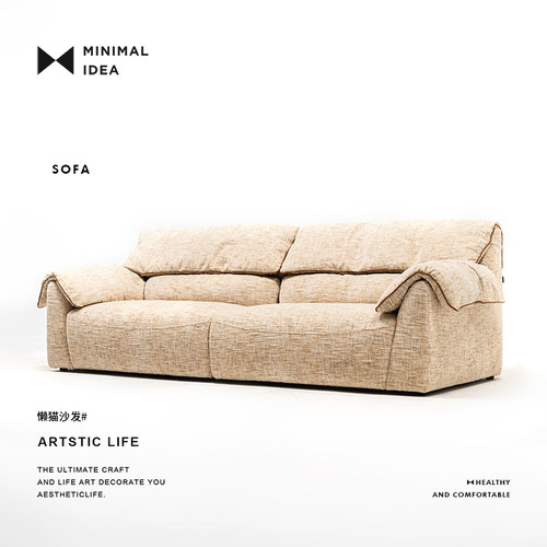 极简概念丨懒猫沙发丨原创正版