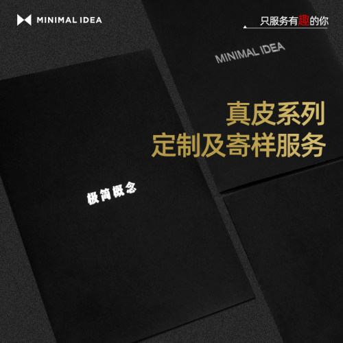 极简概念面料色卡联系沟通邮寄