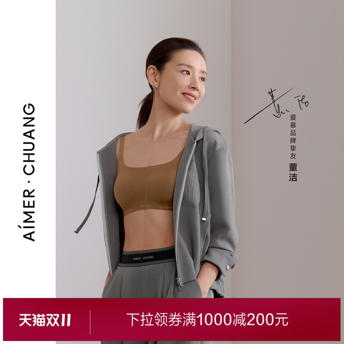 【董洁同款】AIMER CHUANG/爱慕创溯源5内衣女无钢圈文胸CA171991