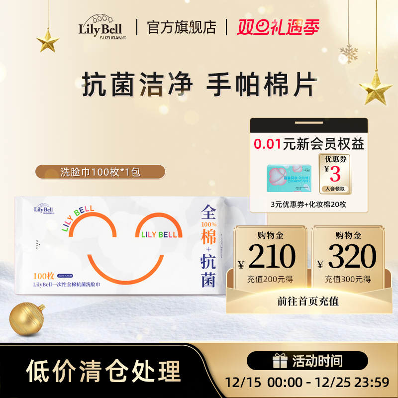 【官方旗舰店】Lily Bell丽丽贝尔加厚棉柔巾洗脸巾一次性抽取式