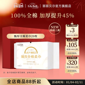 Lily 官方旗舰店 Bell丽丽贝尔臻后全棉便携洗脸巾20抽一次性