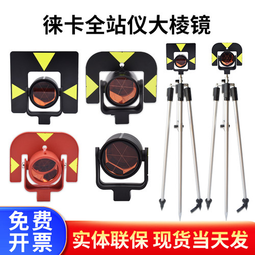 全站仪GPH1单棱镜高精度GPR1/121