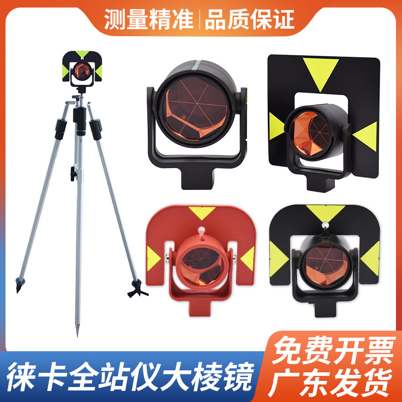 全站仪GPH1单棱镜高精度GPR1/121