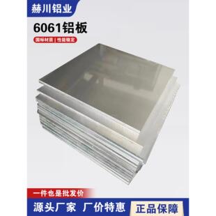 国标7075T651铝板2A12 6061 2024 6063 5A06铝合金板圆棒铝排西南