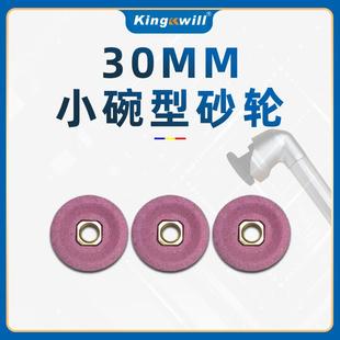 小碗型砂轮30mm气动弯头打磨机专用碗形小砂轮打磨抛光红刚玉砂轮