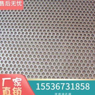 304不锈钢板冲孔网格板洞洞板镀锌铁板带孔冲压筛网片过滤圆孔网