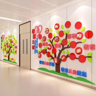 敬养老院文化活动室中心贴画墙面装 饰照片形象背景氛围布置年大学