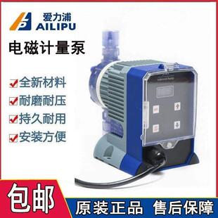 爱力浦JCM电磁隔膜计量泵泵JCMA36/45加药泵污水处理设备小流量泵