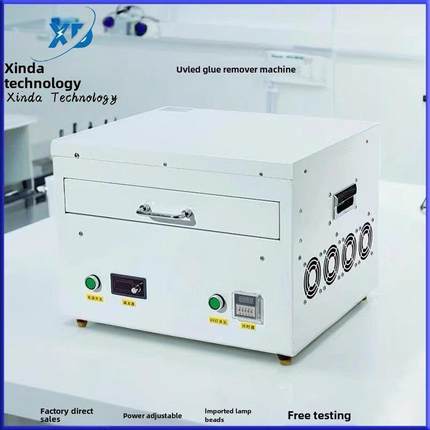 LED晶圆UV解胶机半导体I 玻璃滤光片光学镜头芯片UV膜除粘固化灯