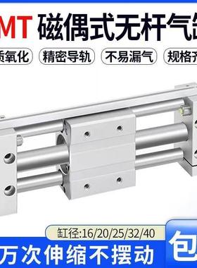 RMT无杆气缸10/15/20/25/X100/200/300/400/500 磁偶式滑台导杆