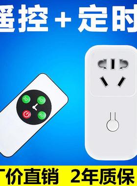 遥控开关定时插座紫外线消毒灯遥控定时无线遥控分秒倒计时断电器
