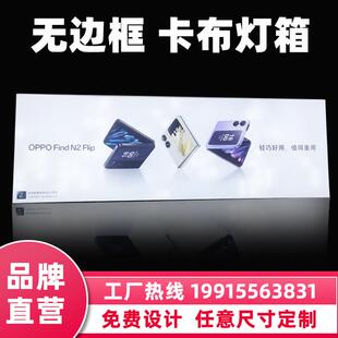 悬吊式天花板uv软膜无边框超薄卡布灯箱定制led挂墙式发光广告牌