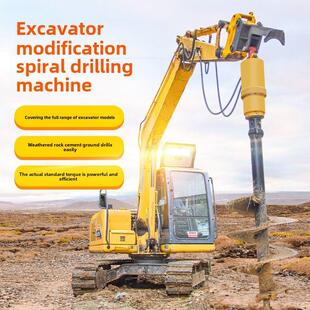 挖改螺旋钻机光伏打桩机房屋地基打孔挖树坑电杆打洞钻孔机挖掘机