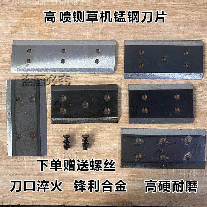 铡草草机刀片锰钢四孔五孔粉碎机六孔丝机老式两孔加厚配件大全