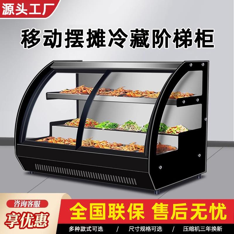 三轮车移动摆摊冷藏展示柜商用桌面台式凉菜烧烤炸串熟食保鲜冰柜