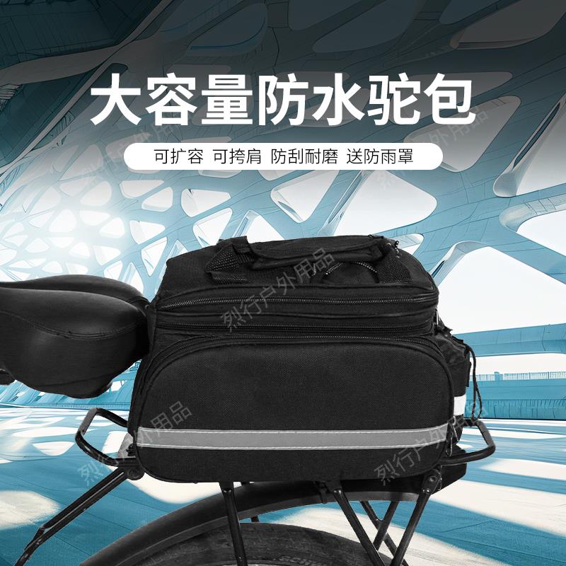 自行车骑行包货架包登山车驮包驼包后座尾包代驾专用后座包旅行包