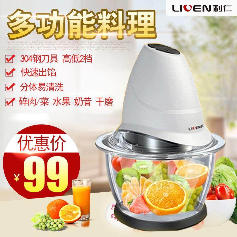 小贝熊 KN-02利仁LL-A多功能绞肉机家用迷你美食料理机手持搅拌器