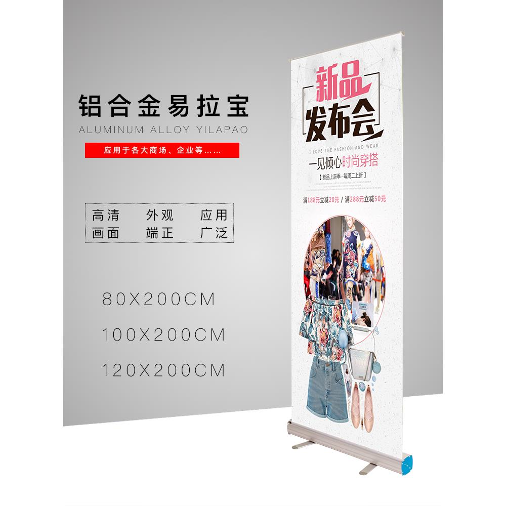 展架 海报架 易拉宝制作 铝合金 广告架 海报80 200 x展架100 120