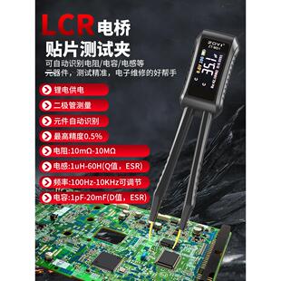 众仪ZT-MD1智能镊子LCR数字电桥测试仪自动测量电阻电容电感