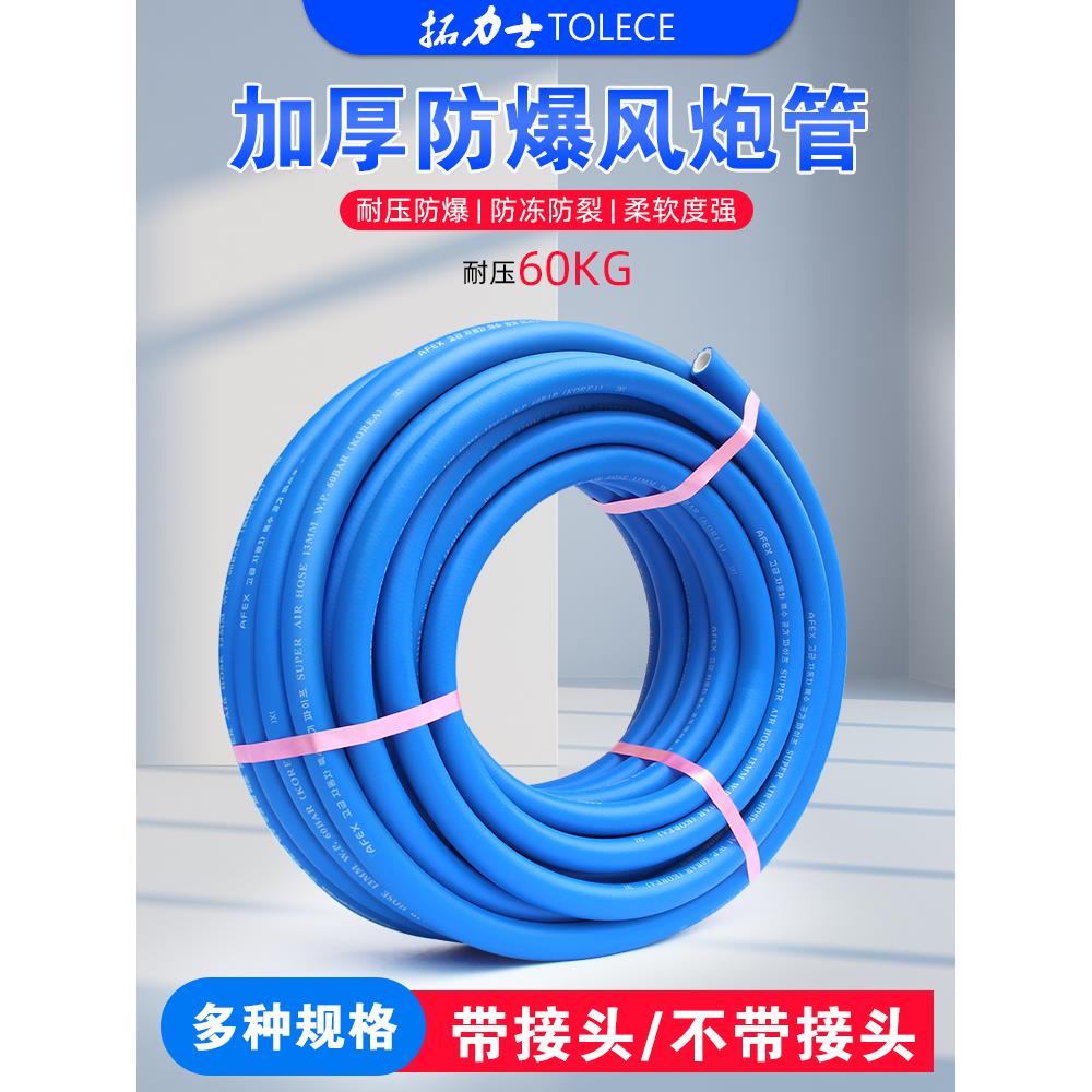 拓力士耐高压小风炮气管软管喷漆管气动工具空压机泵汽修线大风管