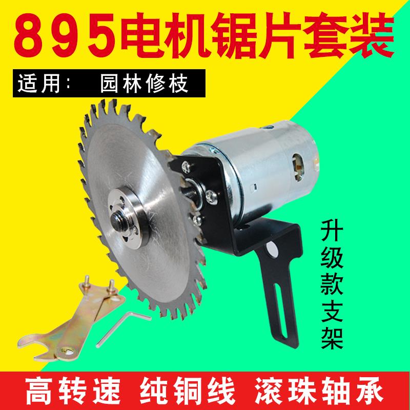 895电机大扭力大功率双滚珠轴承12-24V高速小型园林高枝修剪马达