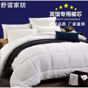 包邮 酒店白色被子宾馆专用羽丝绒单双人春夏秋冬被芯宾馆床上用品