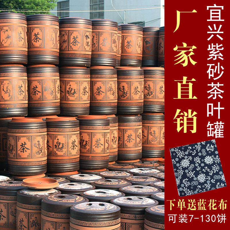 宜兴紫砂茶叶罐大中小号七子饼普洱储存罐茶叶防潮家用密封陶瓷缸