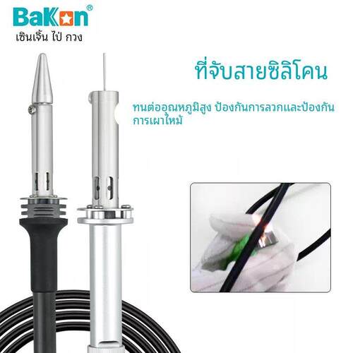 白光LF308C电烙铁手柄300W原装配件BK2300高频焊台VH500发热芯用