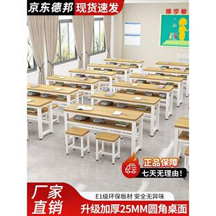 课桌椅培训机构学习桌学校辅导班桌椅组合儿童补习班书桌教室桌子