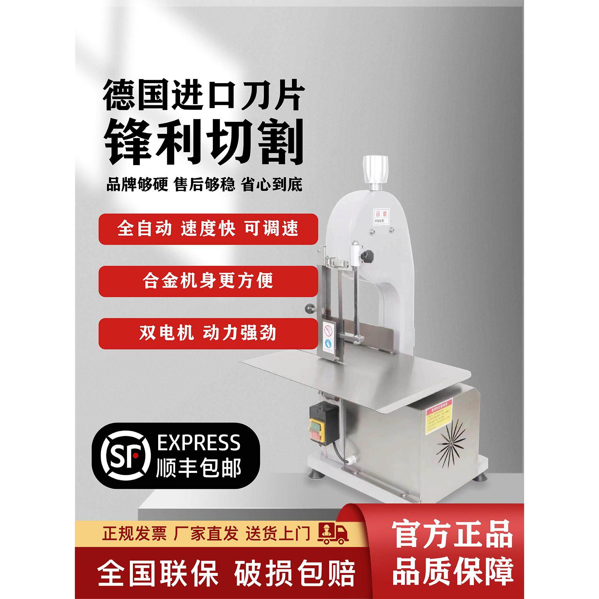 商用全自动锯骨机不锈钢牛骨切割机冻肉切割排骨猪蹄电动分割机,厨房电器,其他商用厨电,淘宝优惠券,粉丝福利购,淘宝优惠卷