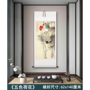 张大千《五色荷花》客厅书房茶室装饰画 画挂画 画玄关水墨高清卷