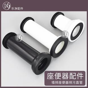 乐净家用墙排横排座便器马桶部件出水排污口90接110管道连接配件