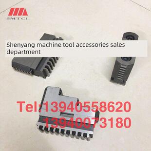 沈阳大连机床CW6163 6180三爪自定心卡盘卡爪315 320活爪正爪反爪