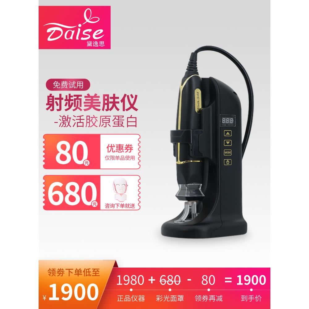 热能美容仪器脸部肌肤提拉升玛祛皱紧致淡化面部眼圈吉袋