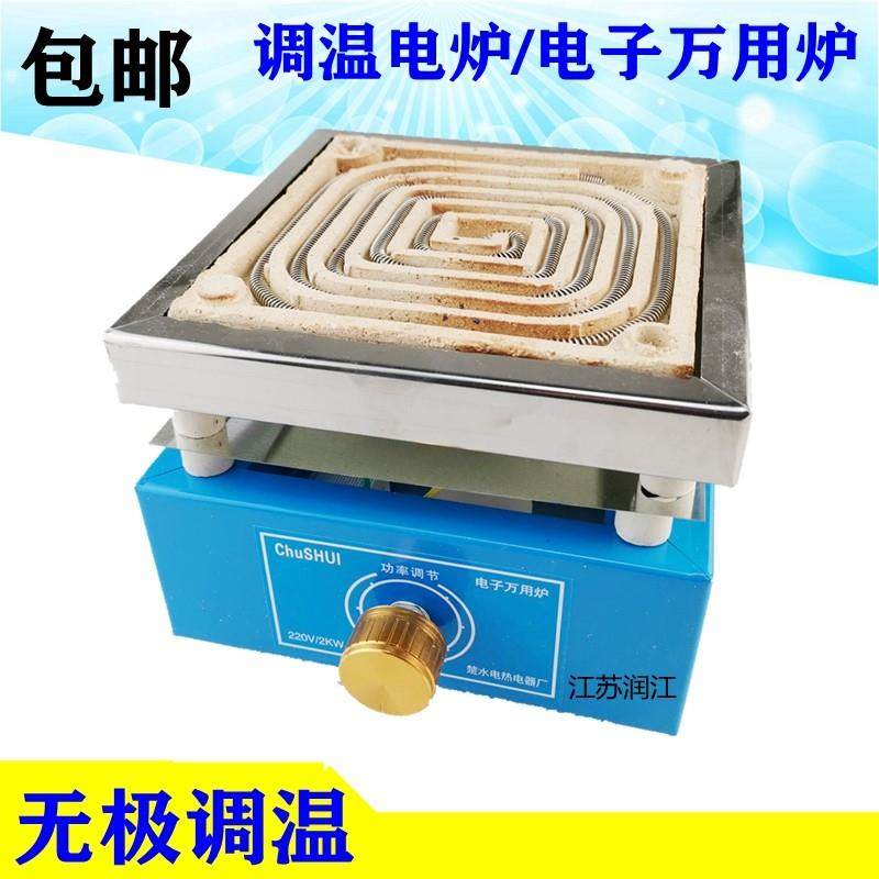 实用实验电炉电子万用炉1000w2000w万用电炉工业可调温高温电热炉