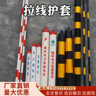 PVC电线杆拉线保护套警示管通讯光缆标志反光警示管电力拉线红白