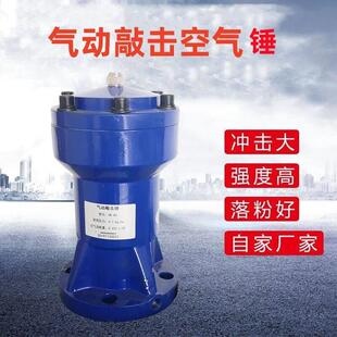 震动器清堵震动锤气动敲击锤振打器振动不锈钢冲击锤铝合金冲击式