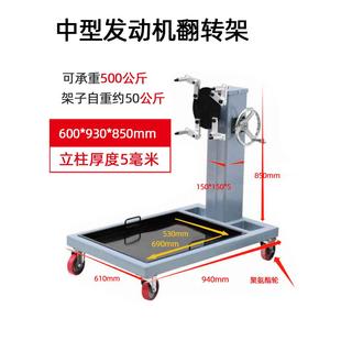 汽车发动机大修变速箱翻转架引擎支架托架拆装维修工具旋转工作台