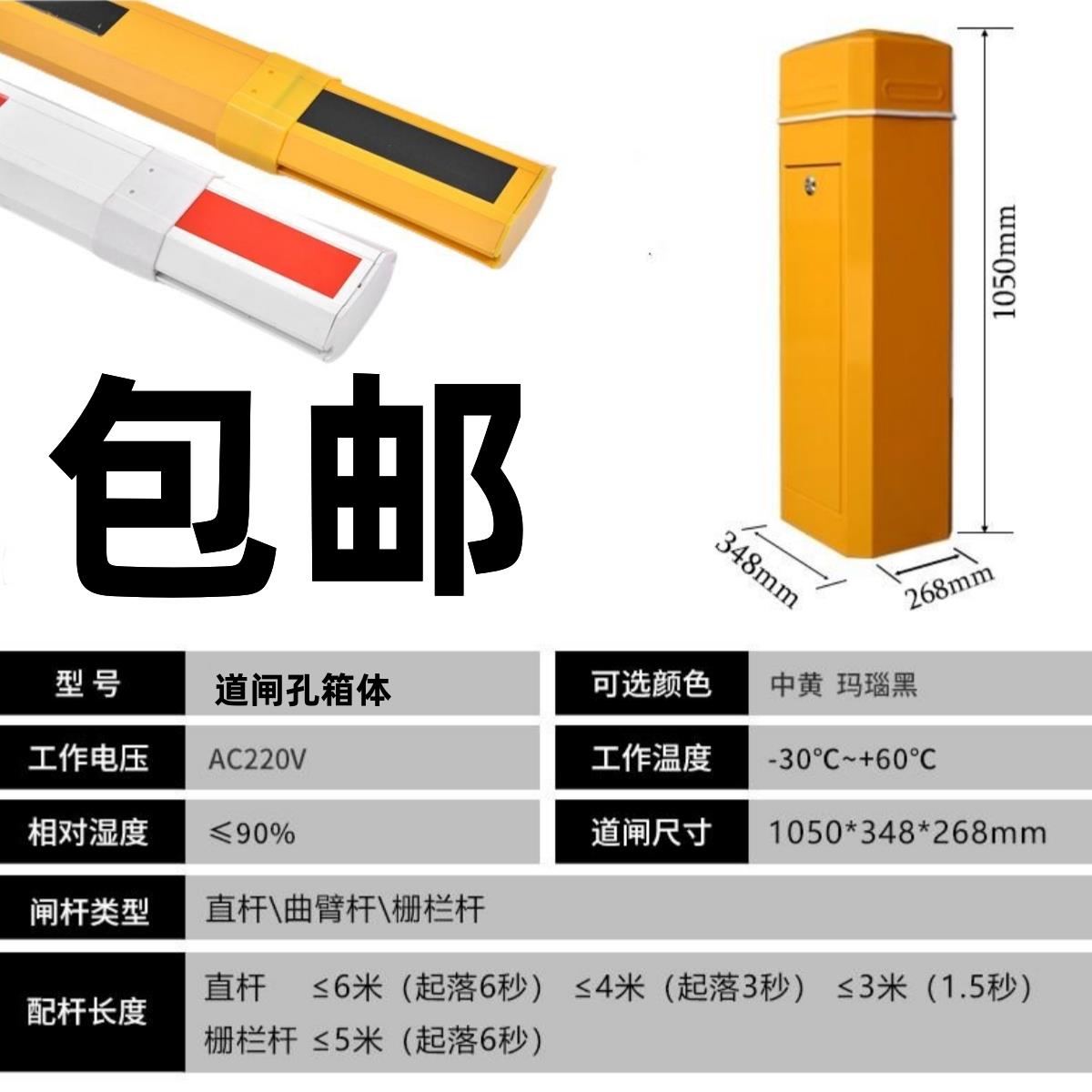 道闸机空箱体外壳小区拦车收费起落升降铝合金道闸杆及配件