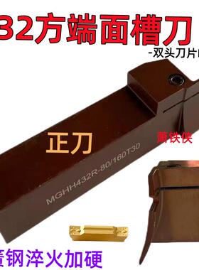32方端面槽刀MGHH332 432 532R -100/200弹簧钢抗震端面切槽刀杆