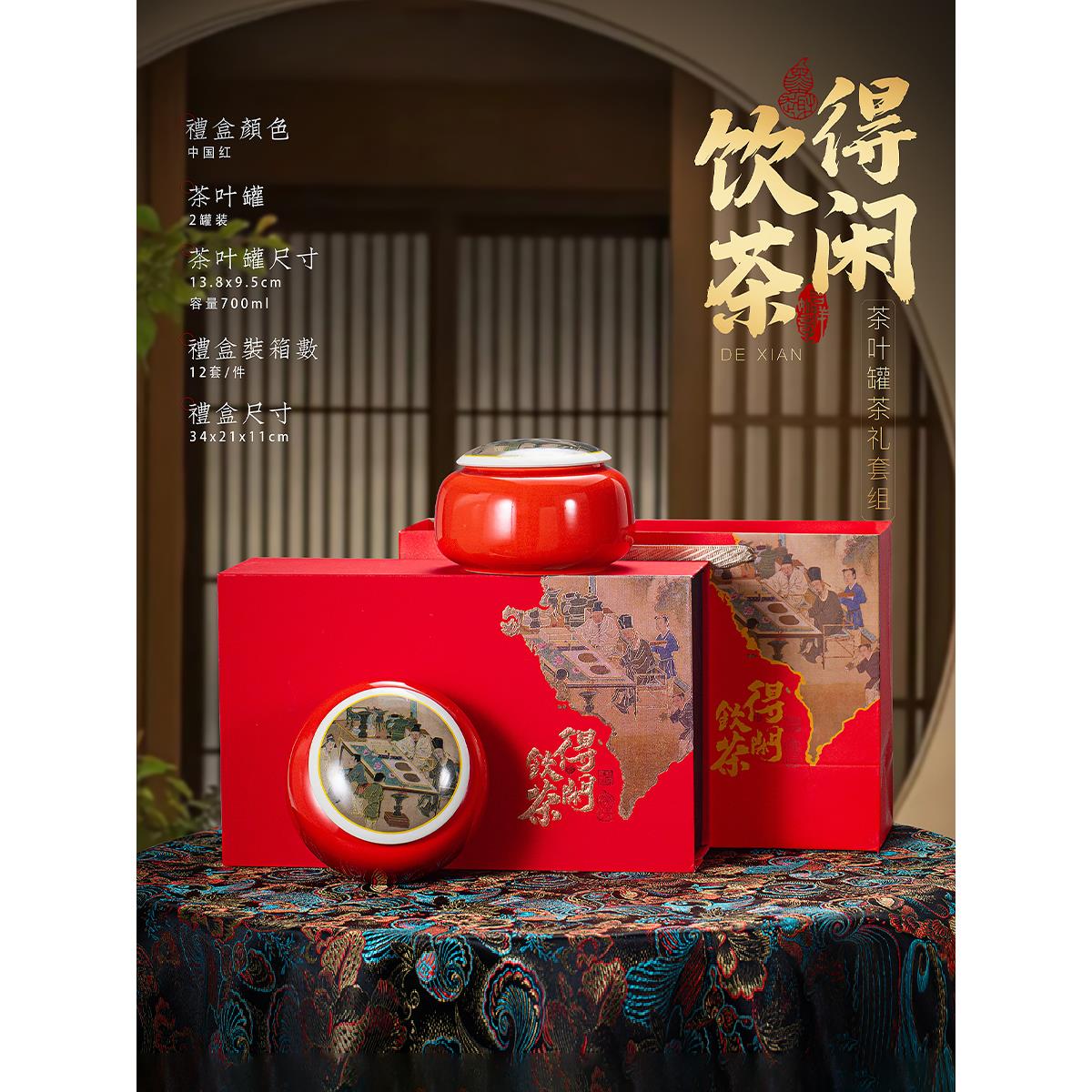 高档茶叶陶瓷罐包装盒空礼盒红茶绿茶正山小种白茶通用茶叶礼盒装