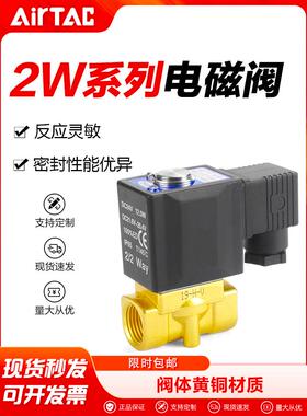 亚德客气动电磁阀二通常闭水阀开关2W030-08-06流体控制阀2WX/2WL