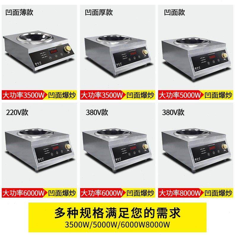 甄选商用电磁炉 大功率家用电炒炉平面凹面台式竈煲汤炒菜电磁炉