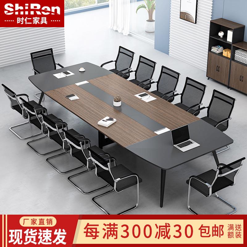 办公会议桌长桌子简约现代会议室培训工作台长条小型洽谈桌椅组