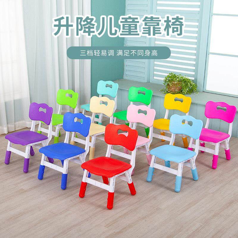 儿童椅子幼儿园靠背椅宝宝塑料升降椅小孩家用桌椅可调节学习凳子