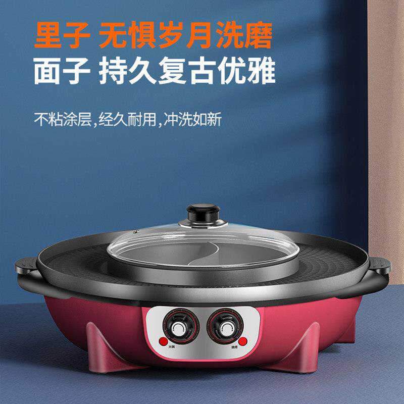 烧烤一体锅火锅家用无烟可分离煎烤肉机多功能电烤盘涮烤炉大容量